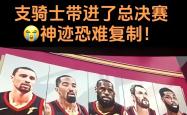 问鼎娱乐手机版关于NBA季后赛赛程吃紧，华盛顿奇才今晚绝杀压哨，态度坚定，年轻球员得到机会的信息